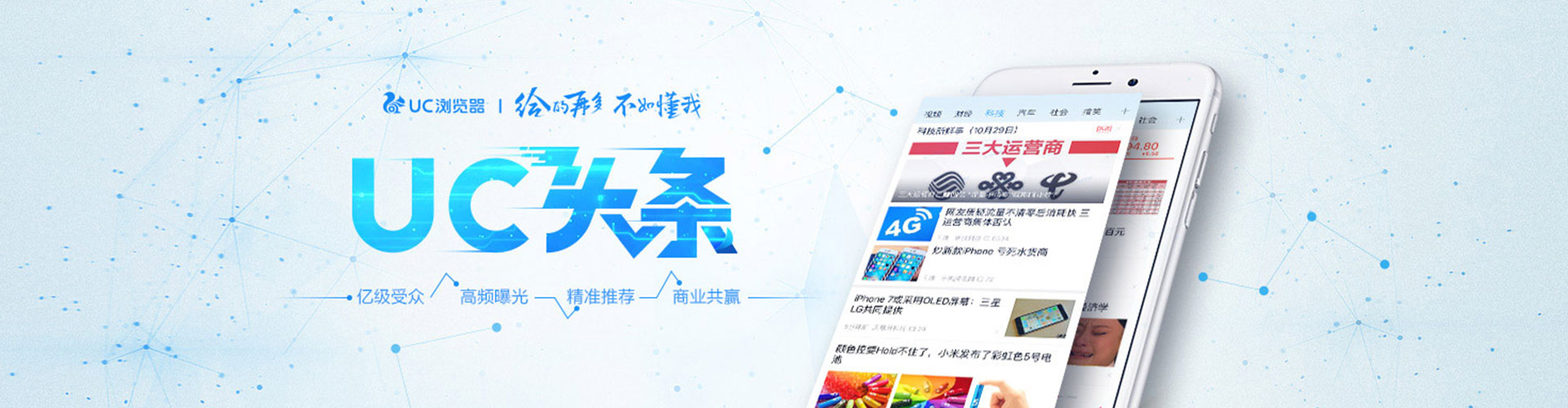 都昌百度信息流